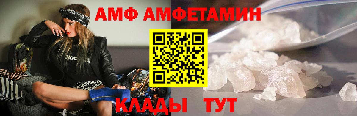 АМФЕТАМИН VHQ Каменск-Шахтинский