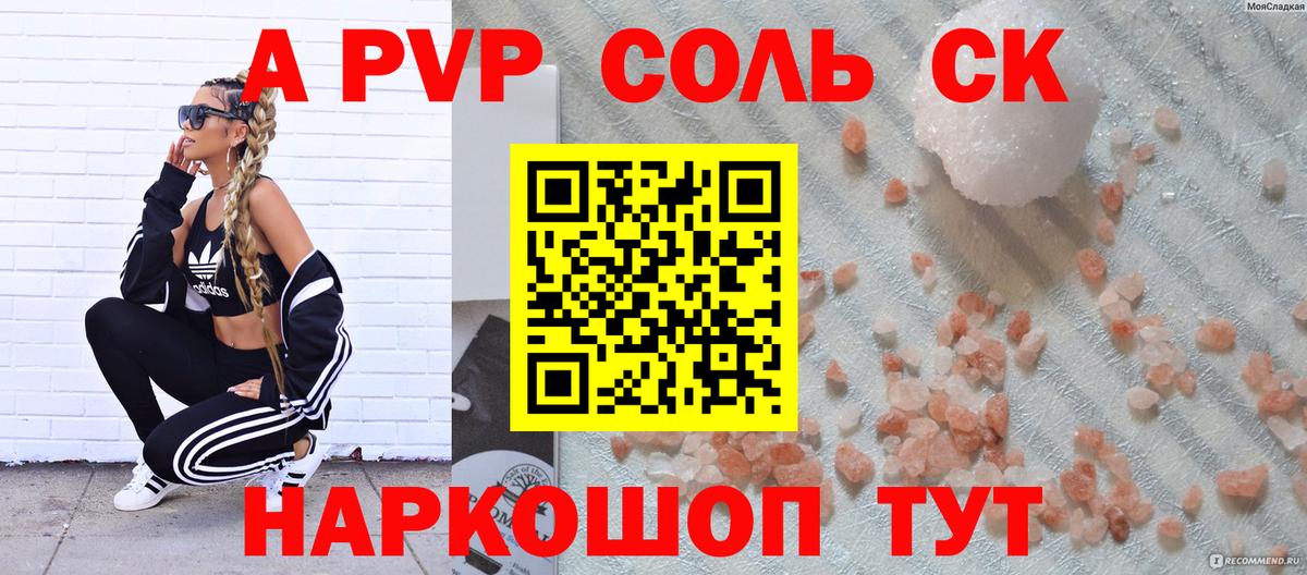 A PVP СК КРИС Каменск-Шахтинский