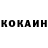 КОКАИН 97% Aima Amhe