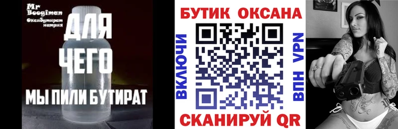 нарко площадка клад  Каменск-Шахтинский  мега маркетплейс  БУТИРАТ 1.4BDO  что такое наркотик 
