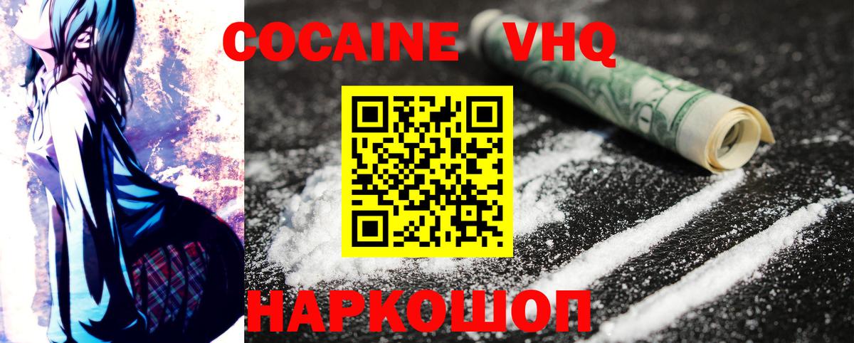 КОКАИН 98% Каменск-Шахтинский