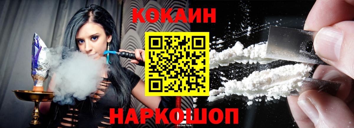Кокаин 98%  Вход с VPN  Каменск-Шахтинский 