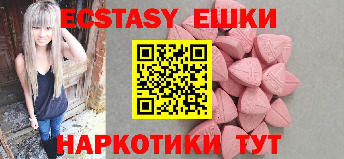 Экстази бентли  Ecstasy  Каменск-Шахтинский  ЭКСТАЗИ круглые  Вход с VPN 