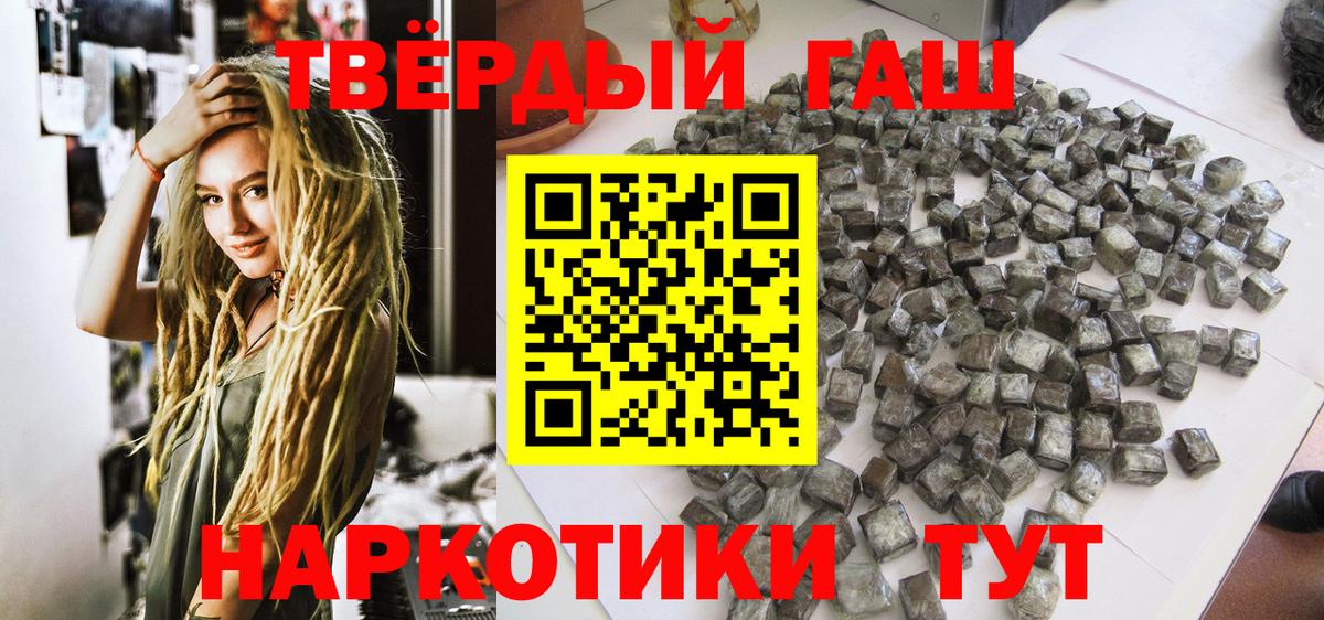 купить закладку  ГАШИШ Ice-O-Lator  Каменск-Шахтинский  Вход с VPN  Гашиш 40% ТГК  Гашиш 