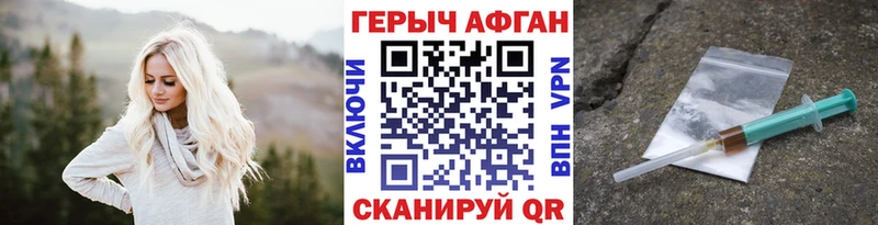 Героин хмурый  Каменск-Шахтинский 