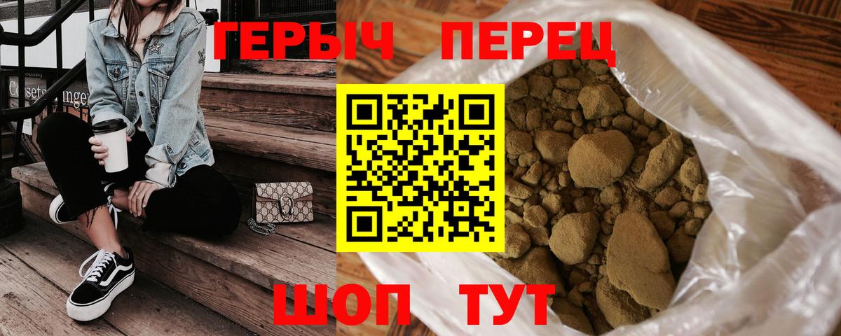 Героин белый  Вход с VPN  Героин  Каменск-Шахтинский 