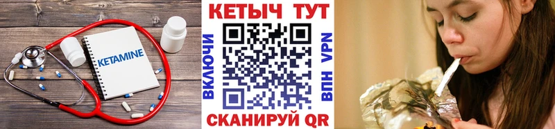 Кетамин VHQ  Каменск-Шахтинский 