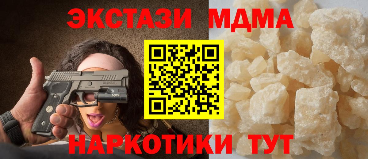 MDMA VHQ  Вход с VPN  Каменск-Шахтинский 