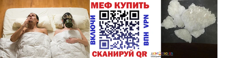darknet наркотические препараты Каменск-Шахтинский Мефедрон мука магазин продажи наркотиков