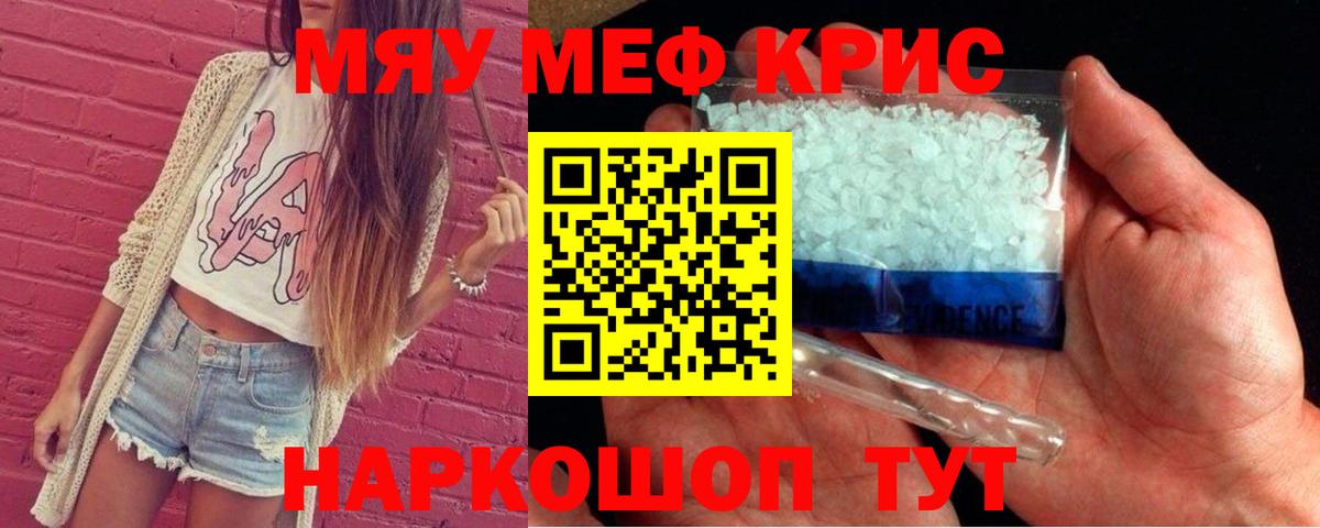 Меф  Каменск-Шахтинский