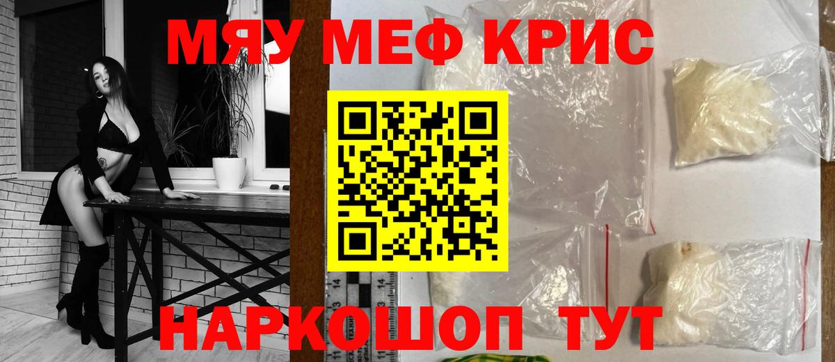 Меф  Мефедрон мука  Меф 4 MMC  Вход с VPN  Каменск-Шахтинский 