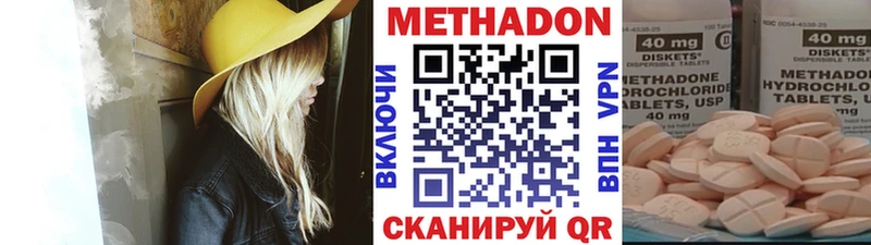 МЕТАДОН мёд  ссылка на мегу ССЫЛКА  Каменск-Шахтинский 