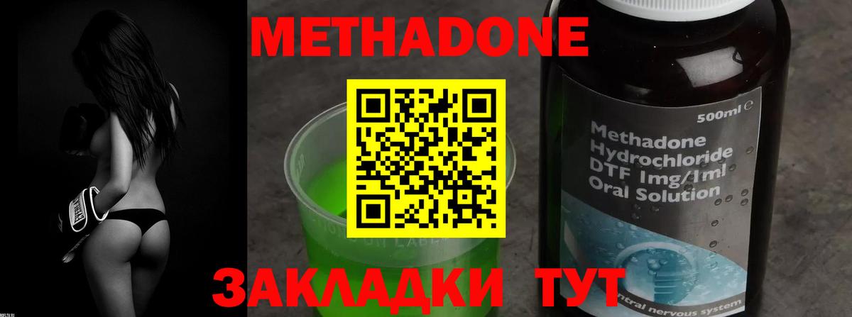Каменск-Шахтинский  Метадон мёд  Вход с VPN 