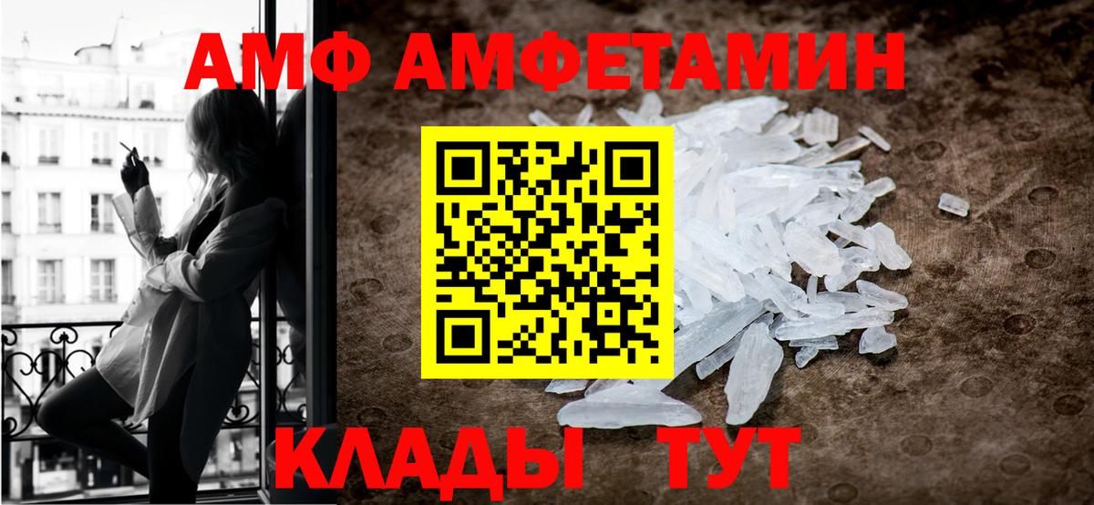 Метамфетамин Methamphetamine  Вход с VPN  Каменск-Шахтинский 