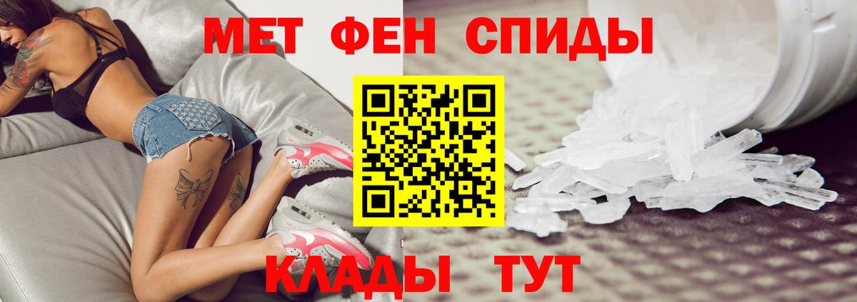 Первитин Methamphetamine Каменск-Шахтинский