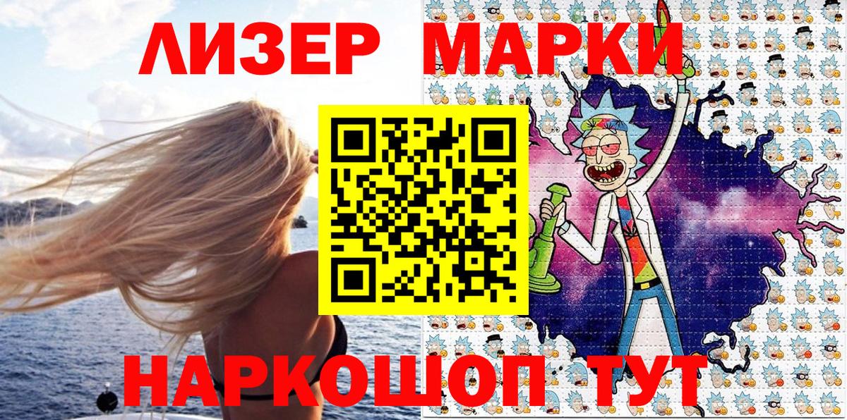 Марки 25I-NBOMe 1,5мг Каменск-Шахтинский