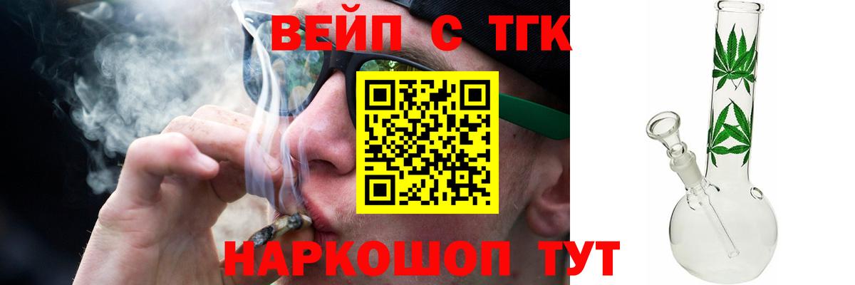 Каменск-Шахтинский  Дистиллят ТГК вейп с тгк  Вход с VPN  ТГК Wax 