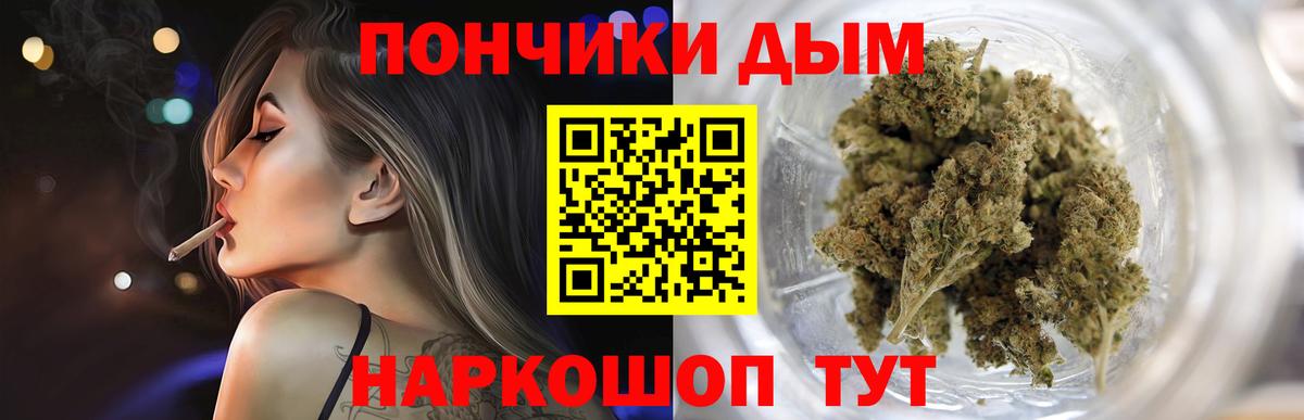 Бошки Шишки индика Каменск-Шахтинский