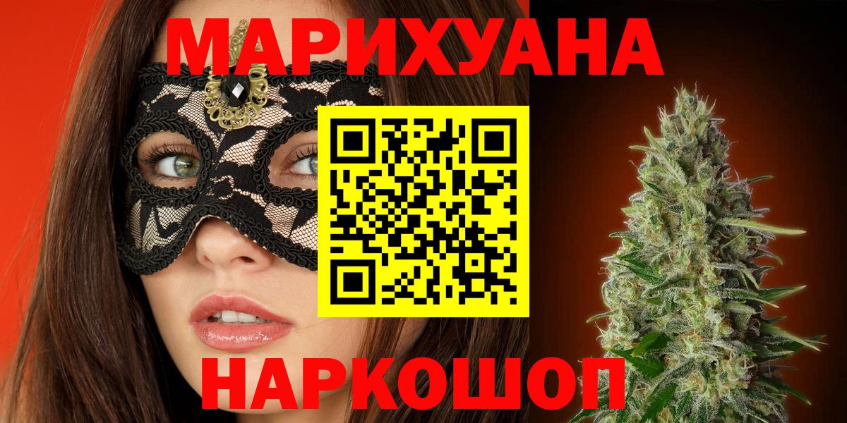 МАРИХУАНА тримм  Бошки Шишки VHQ  Каменск-Шахтинский  МАРИХУАНА VHQ  Вход с VPN  Шишки марихуана OG Kush 